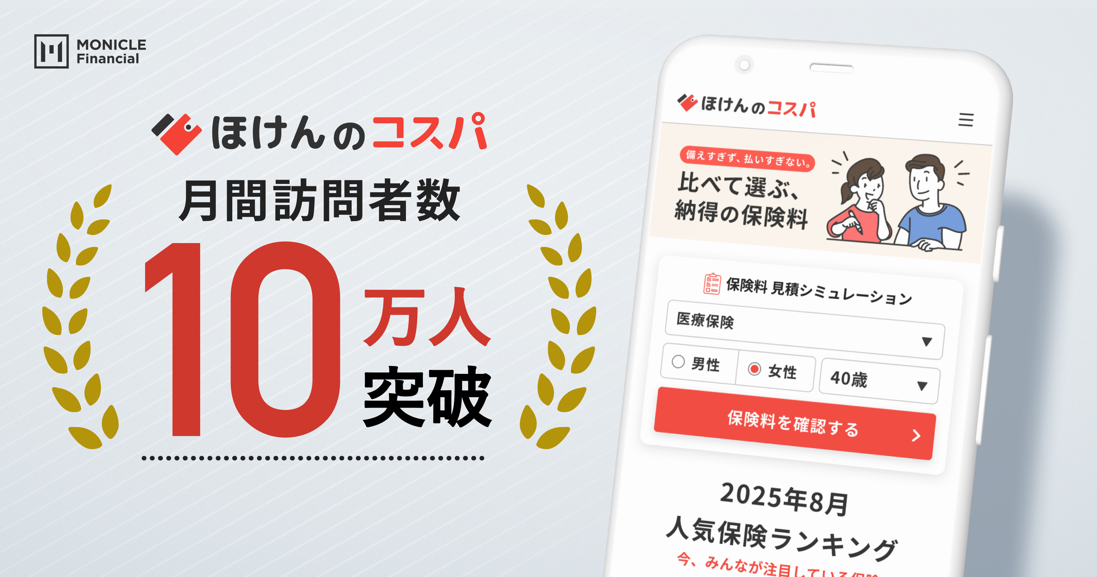 prtimes_cospa_100k_2