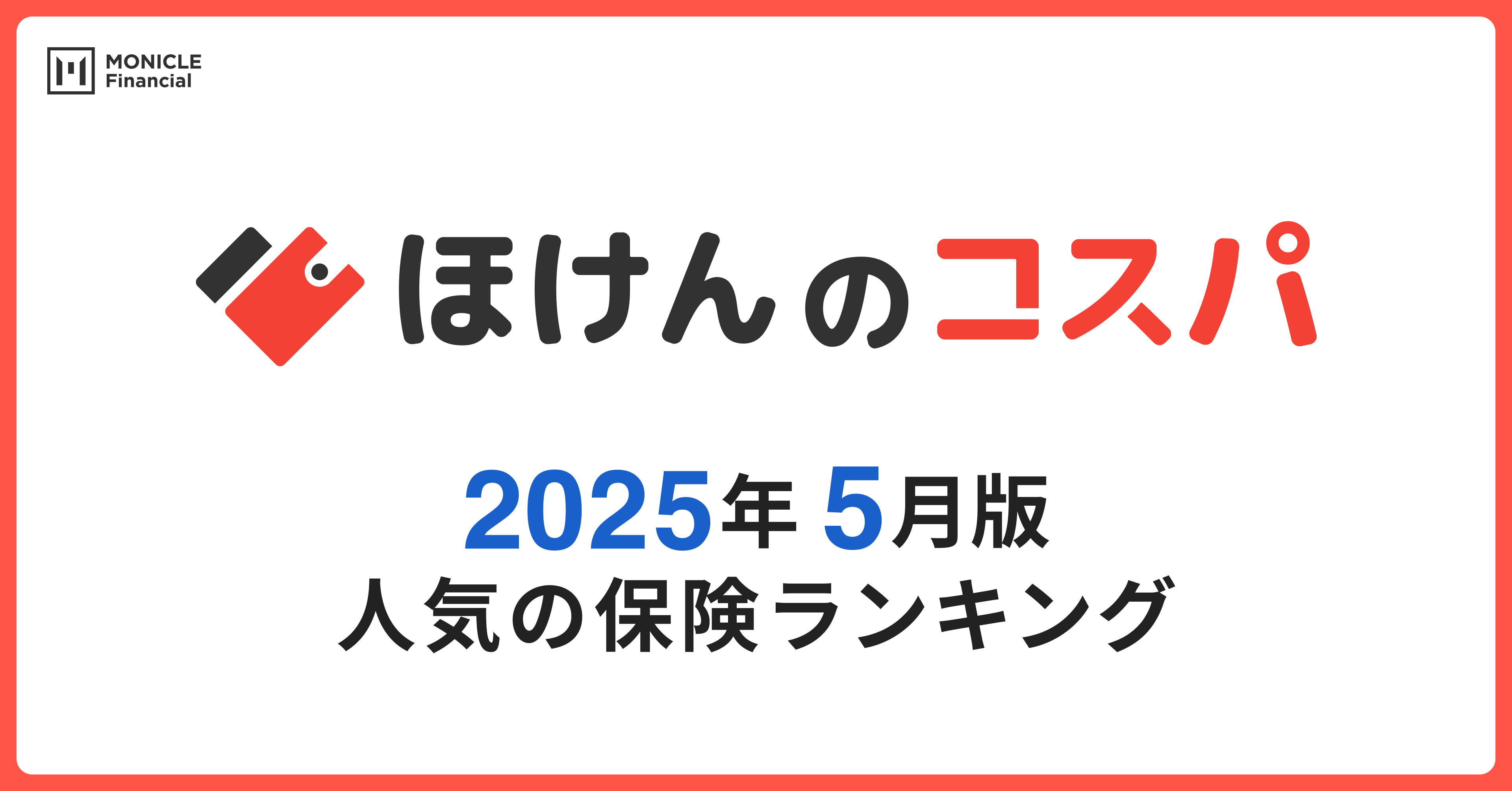 prtimes_cospa_ranking_202505
